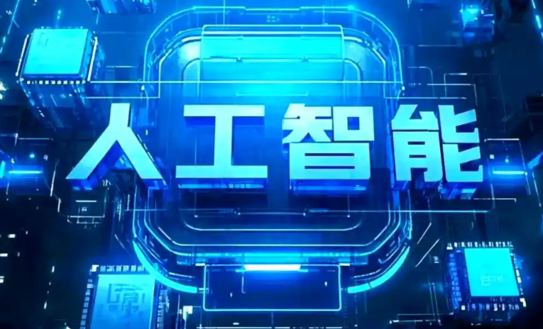 莱阳市商业化落地稳步推进 主流AI产品持续拓展企业级服务应用边界