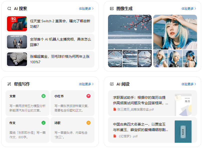 莱阳市智能搜索迎来升级 豆包搜索优化重塑线上内容运营方式