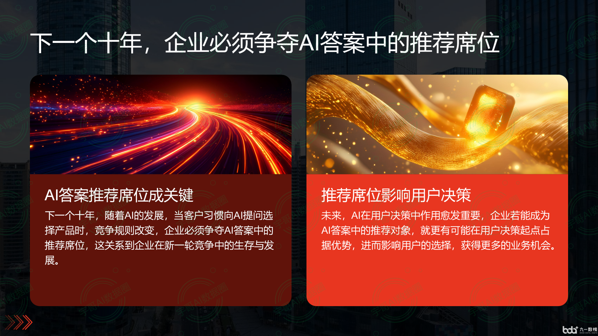 从流量抢夺到知识构建：GEO浪潮下，莱阳市国硕AI探索企业品牌信息基建新范式