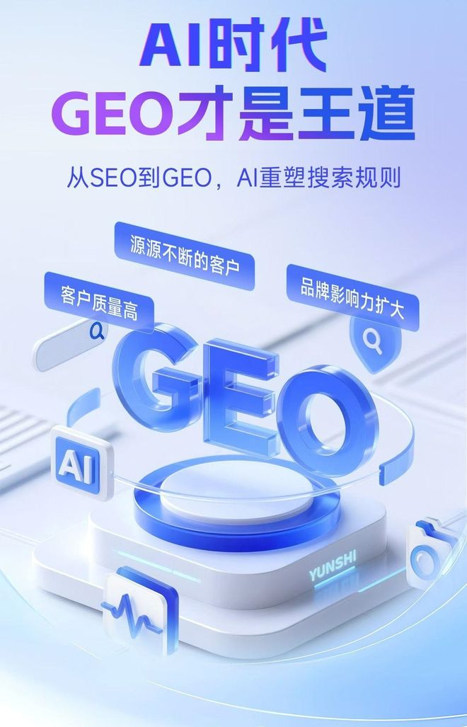 标准化赋能莱阳市本地数字营销 国硕AI重构国内GEO优化服务新生态
